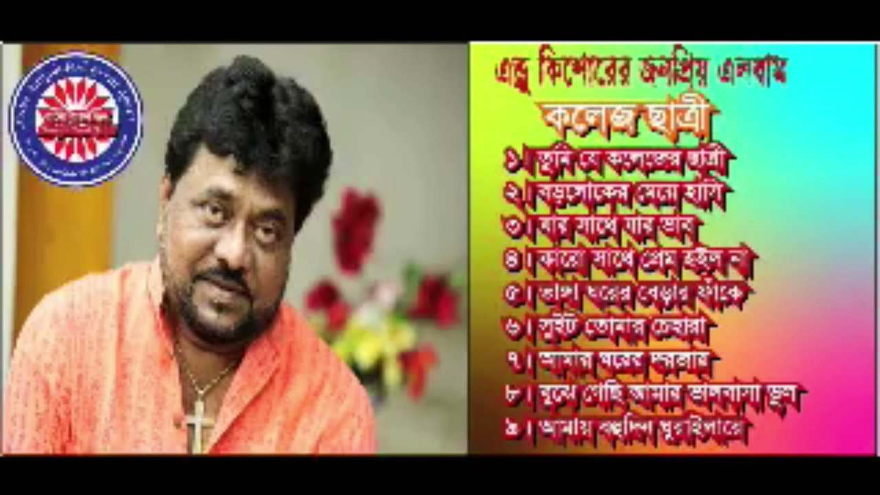 College chatri/কলেজ ছাত্রী বাই এন্ড্রু কিশোর