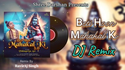 Sawan Special Shiv Bhaian - बेटी हूं महाकाल की DJ Mix _ Beti Hu Mahakal Ki DJ-Vishnupriya AviJi Song