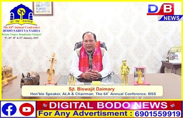 खुंनो गोनां बर' थुनलाइ आफादनि 64थि बोसोरारि जथुमानि सोमोन्दै बिस्वजित दैमारीनि बिबुंथि।