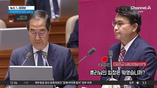 한덕수, 2차 소환 통보…미리 알았나 여부 조사