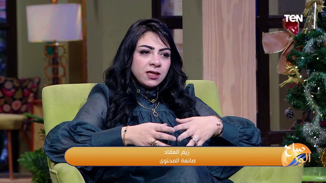 صانعة المحتوى ريم العقاد: جنون الشهرة في 2024 بدأ بموضة ميكروفون العروسة و البستاشيو