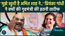 Priyanka Gandhi ने क्यों जताई Amit Shah के फैसले पर खुशी, की तारीफें | Waynad Tregedy|वनइंडिया हिंदी