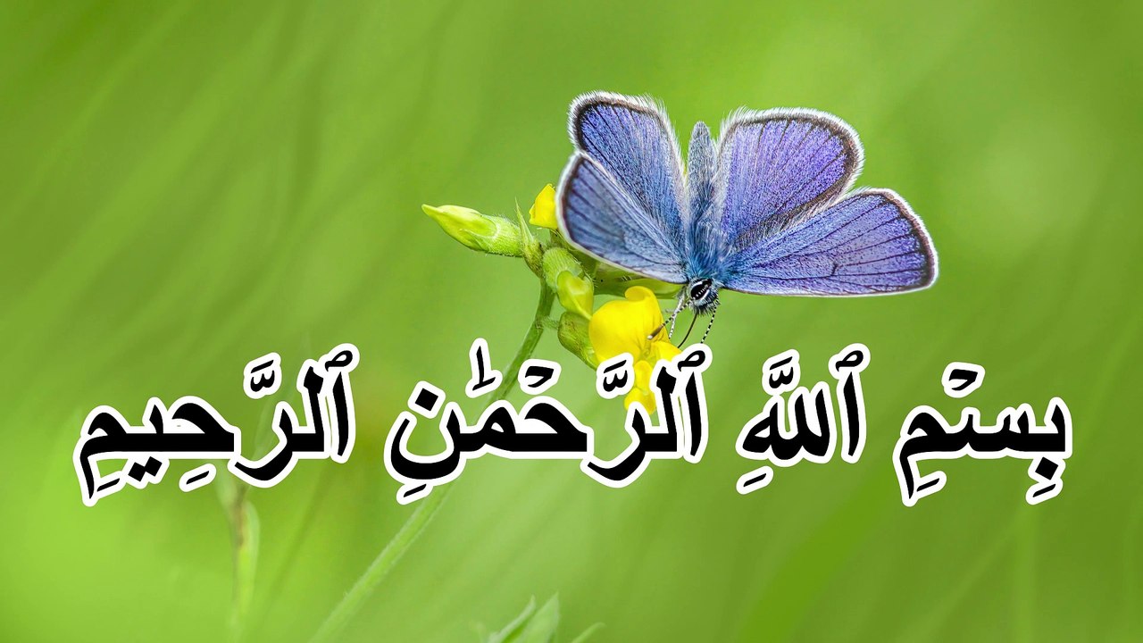 Surat Alnaser