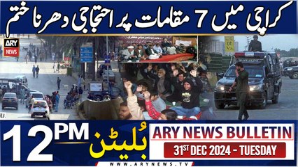 ARY News 12 PM News Bulletin | 31st Dec 2024 | Important Updates Regarding MWM Protests!
