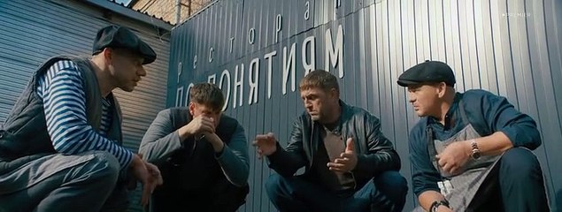 Ресторан по понятиям 9 серия.