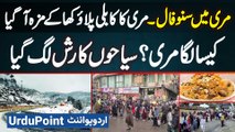 Snowfall In Murree Mall Road - Tourist Ka Rash Lag Gaya - Travel Ke Sath Shopping And Tasty Food