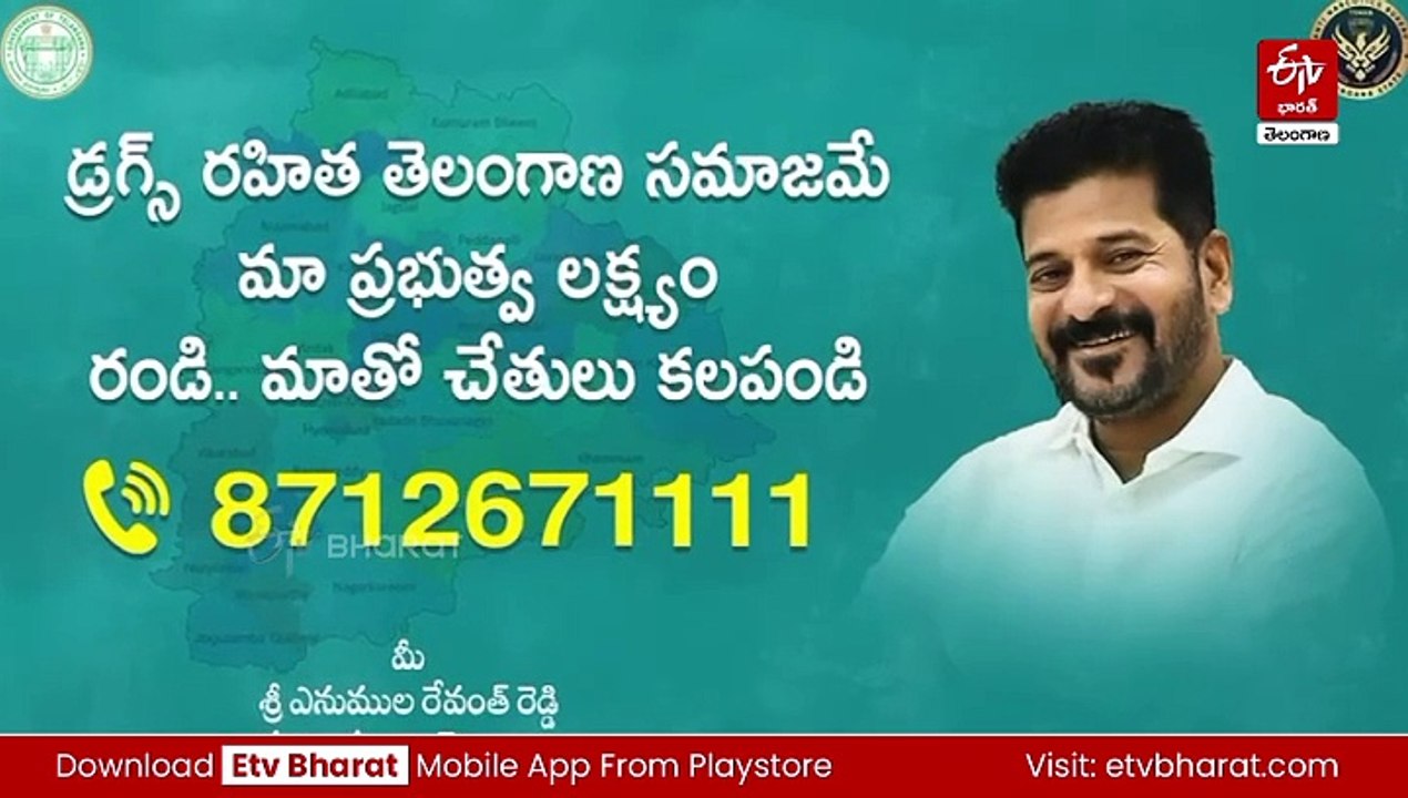 జీవితాన్ని నాశనం చేసే డ్రగ్స్ అవసరమా డార్లింగ్స్ : ప్రభాస్