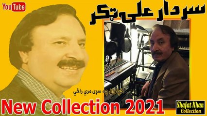 Wadan Uthmankhel Ghazal By Sardar Ali Takkar Khpalwan Che Sarey Mree Razi .خپلوان چه سړی مري راځي