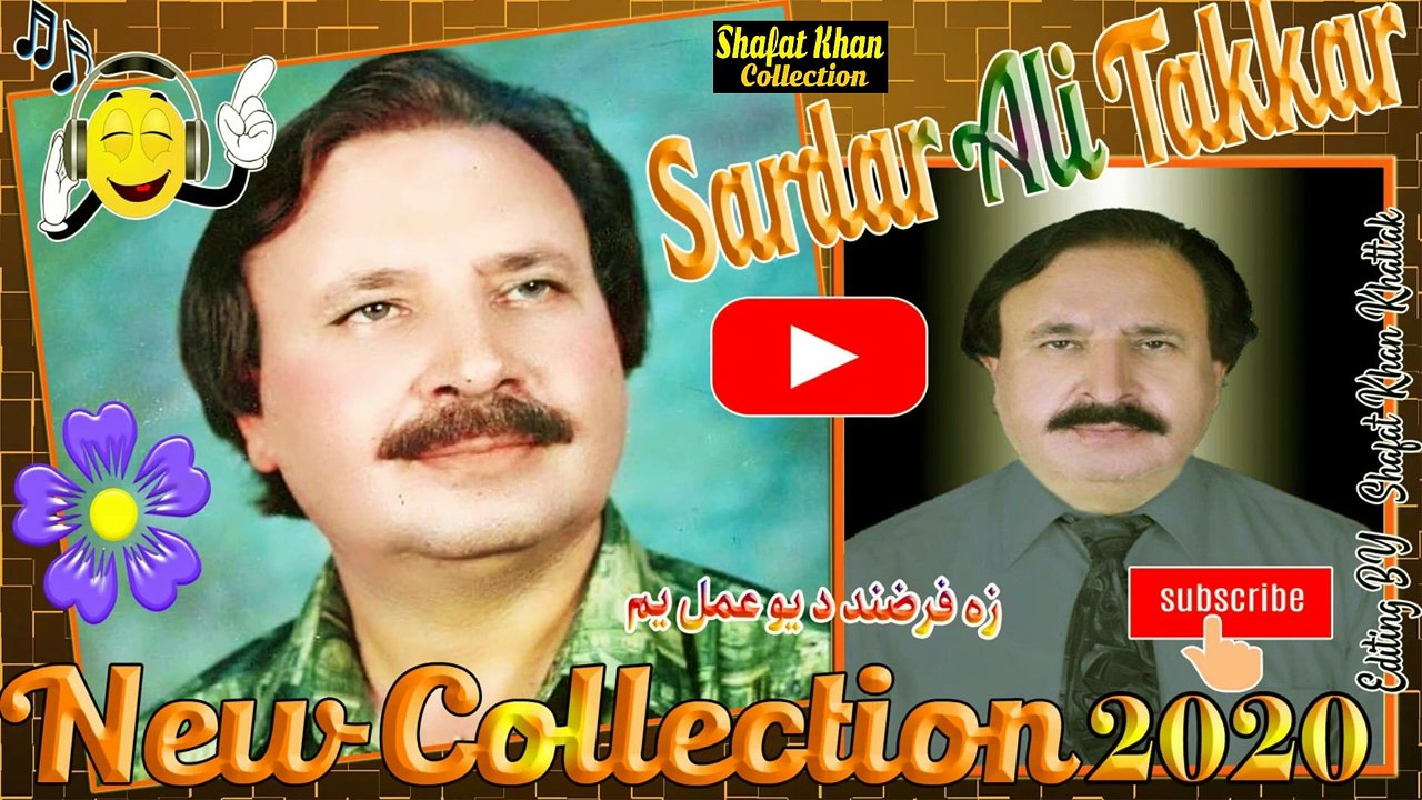 Sardar Ali Takkar Heart Tuching Pishto Ghazal Za Farzand Da Khpl Amal Yam .