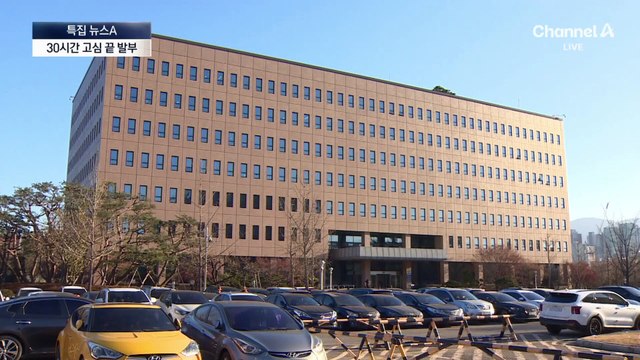 30시간 만에 체포영장 발부 결정…“범죄 의심”