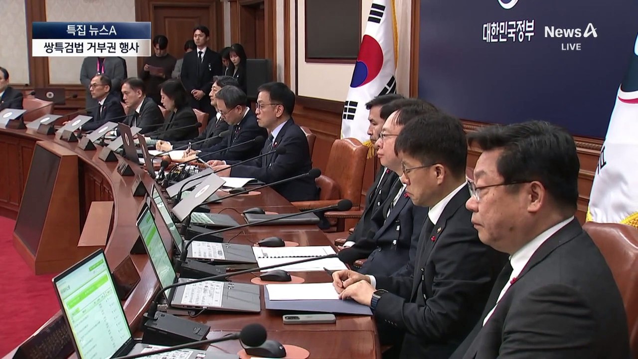 최상목, 내란-김 여사 특검법 거부권 행사