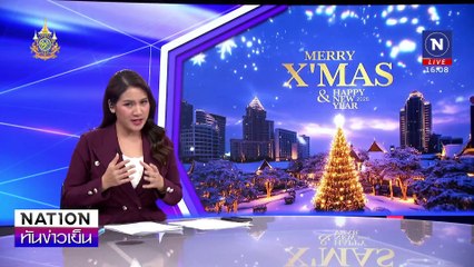 “แอล โอรส” รับทราบข้อหา หมิ่น "เบิร์ด วันว่างว่าง" | เนชั่นทันข่าวเย็น | 31 ธ.ค. 67 | PART 2