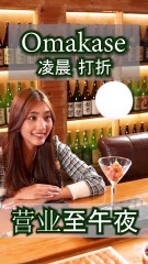 Sushi Juban Asok Omakase 2