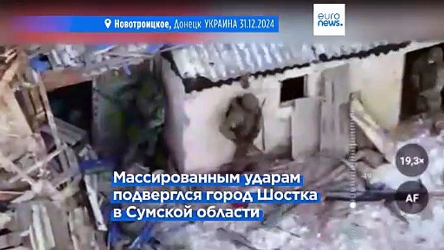 Атака в канун Нового года: Россия обстреляла украинские города