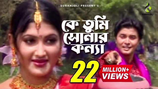 কে তুমি সোনার কন্যা _ Tumi Kon Shonar Konna _ Polash _ Momotaz _ Bangla Video Song