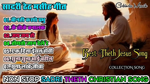 SADRI THETH CHRISTIAN SONG || SADRI JESUS CHRIST SONG || old is gold || GOBINDA MASIH || SADRI THETH NON STOP JESUS CHRIST SONG