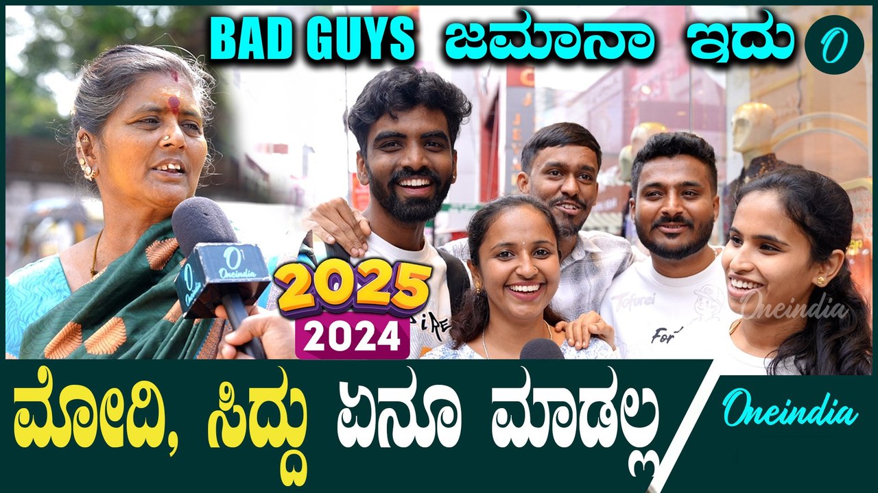 ಹೆಂಗಿದೆ ಬೆಂಗಳೂರಲ್ಲಿ ಈಯರ್ ಎಂಡ್ - ನ್ಯೂ ಈಯರ್ ಜೋಷ್  | PM Modi | Siddaramaiah  | New Year