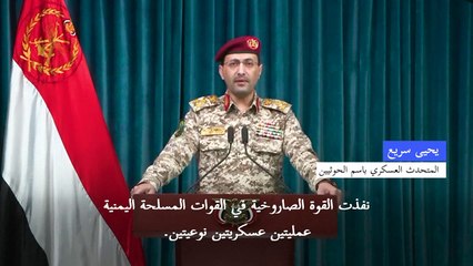 الحوثيون يتبنون هجومين صاروخيين على إسرائيل خلال الليل