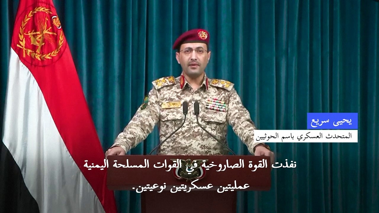 الحوثيون يتبنون هجومين صاروخيين على إسرائيل خلال الليل
