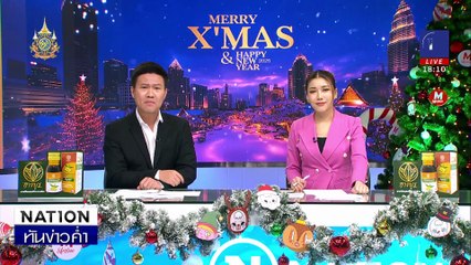 ลุงสุดเหี้ยม! เชือดสุนัขทำเมนูเด็ดเสิร์ฟนักเปิบพิสดาร  | เนชั่นทันข่าวค่ำ | 31 ธ.ค.67 | PART 1