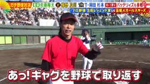 超アスリート vs 芸能人　野球&駅伝&忘年会ガチすぎるにもほどがあるSP 2024年12月31日 アスリート×芸能人が年の瀬に野球と駅伝でガチバトル！