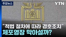 대통령경호처 