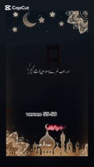 Surah Al baqrah verses 55-56 Urdu Tarjuma.