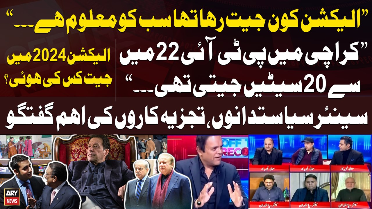 "Election 2024 Mein Kiski Jeet Hoi Sab Ko Maloom Hai...", Experts' Reaction on Election 2024 Result
