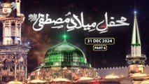 Mehfil e Milad e Mustafa (SAWW) | 31 December 2024 - Part 6 | ARY Qtv