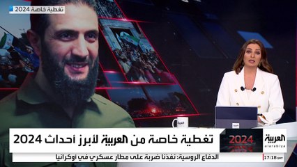 سوريا تستقبل 2025 دون الأسد.. 11 يوما قلبت موازين القوى