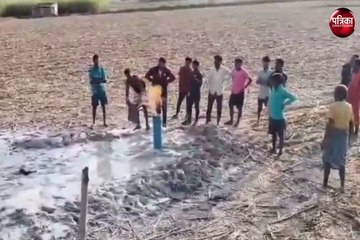 CG News : बोरवेल से पानी की जगह निकल रही गैस, लोगों में कौतूहल