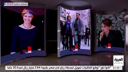 سقوط النظام يكشف الدور الخفي لأسماء الأسد في تمكين عائلة الأخرس من اقتصاد سوريا