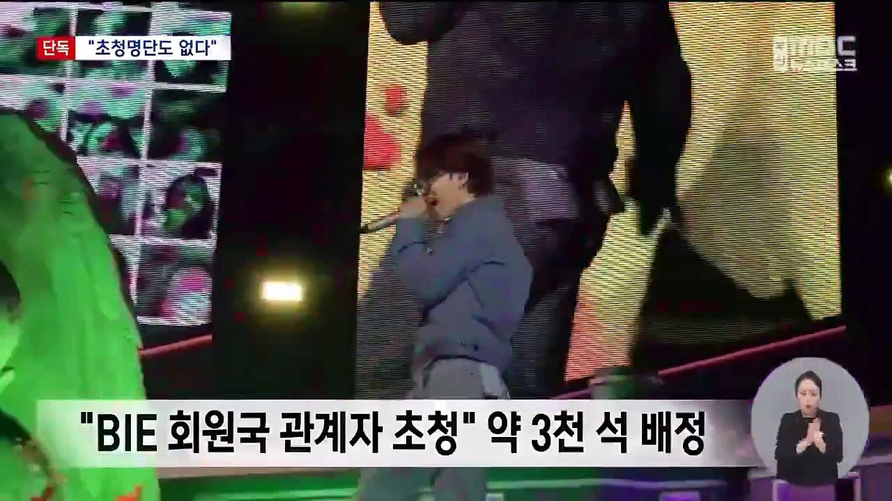 BTS BUSAN