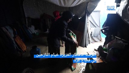 "احنا بنموت ومش عايشين".. قسوة الطبيعة تضاعف آلام النازحين في غزة