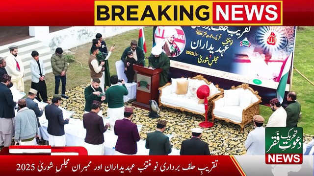 Breaking News | TDF Election Results 2025 | Tehreek Dawat-e-Faqr News | Urdu/Hindi | English subtitles