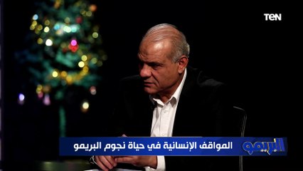 "قصص تحكى لأول مرة".. نجوم البريمو يكشفوا مهنتهم البديلة لو ملعبوش كرة القدم