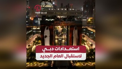 استعدادات دبي لاستقبال العام الجديد