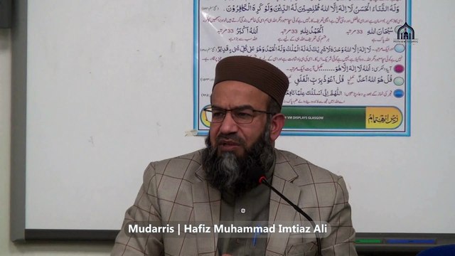 2/3, 09. Weekly Dars e Quran | Sura Baqara | Ayat 246 & Onwards | Lecturer: Hafiz Muhammad Imtiaz Ali | Translation Class | Thursday 21 Nov 2024 | Hillview Islamic & Education Centre | Glasgow Scotland