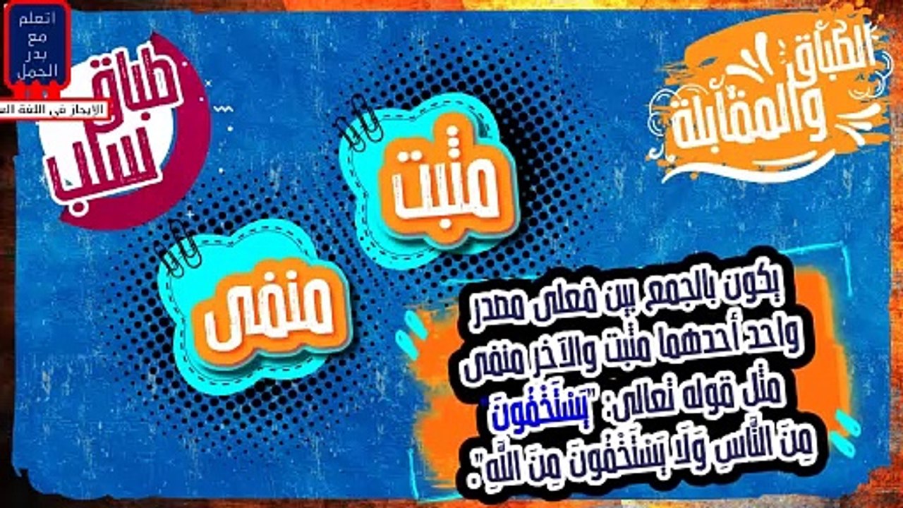 المحسنات البديعية