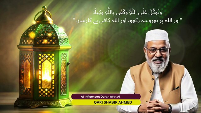 islamic bayan |ai influencer by quran ayat ai |ai genrated #ai #islamic #influencer