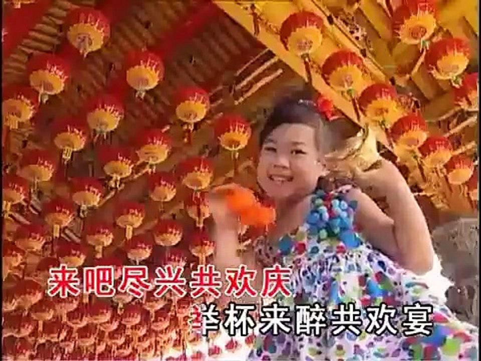 欢乐年年 (卡拉版) (巧千金 财神娃娃)