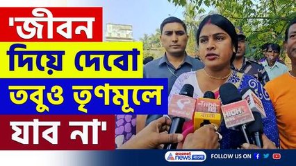 'ছিঃ নোংরা দল, জীবন দিয়ে দেব কিন্তু কোনদিন তৃণমূলে যোগ দেব না' ঝাঁঝিয়ে উঠলেন রেখা