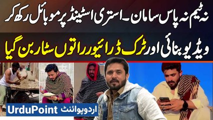 Lala Tanveer From South Punjab - Truck Driver TikTok Star Ban Giya - Video Banane Ka Desi Tariqa