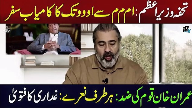 Imran Riaz Khan's First VLOG of 2025 When will Imran Khan be Released.