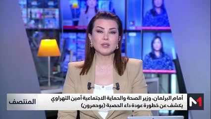 المنتصف - 31/12/2024