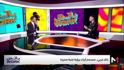 مع خالد غربي - 24/12/2024