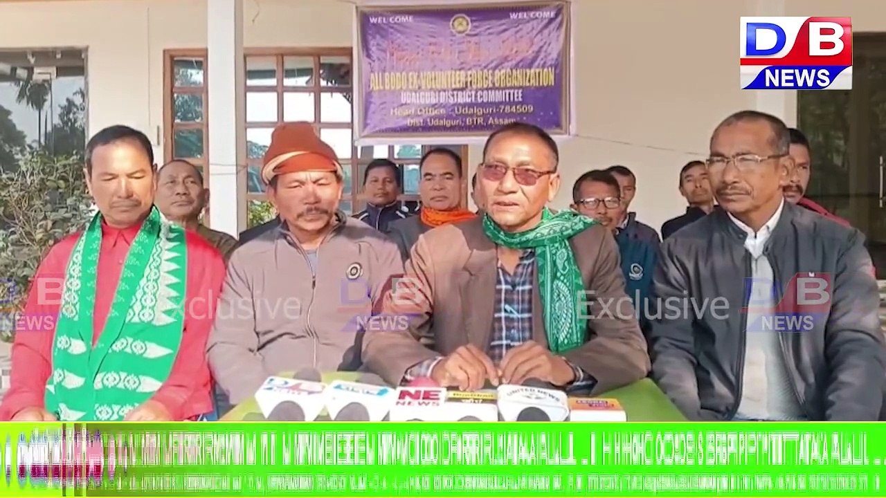 उदालगुरि जिल्ला All Bodo Ex.Volunteer Force Organization नि खौरां मेल ।