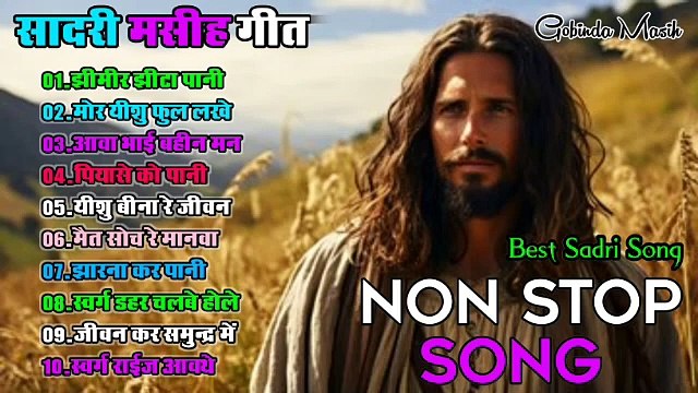 SADRI CHRISTIAN SONG || SADRI JESUS CHRIST SONG || old is gold|| GOBINDA MASIH || SADRI NON STOP JESUS CHRIST SONG