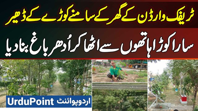 Traffic Warden Zawar Shah Ne Apne Ghar Ke Samne Kachre Ke Dher Ko Khatam Kar Ke Garden Me Badal Dala