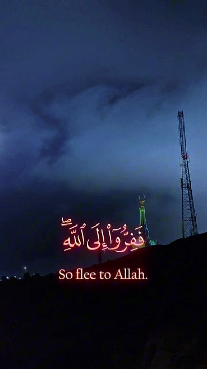 The best Quran ayat
